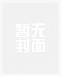 快穿之我帮男配逆天改命（1v1）